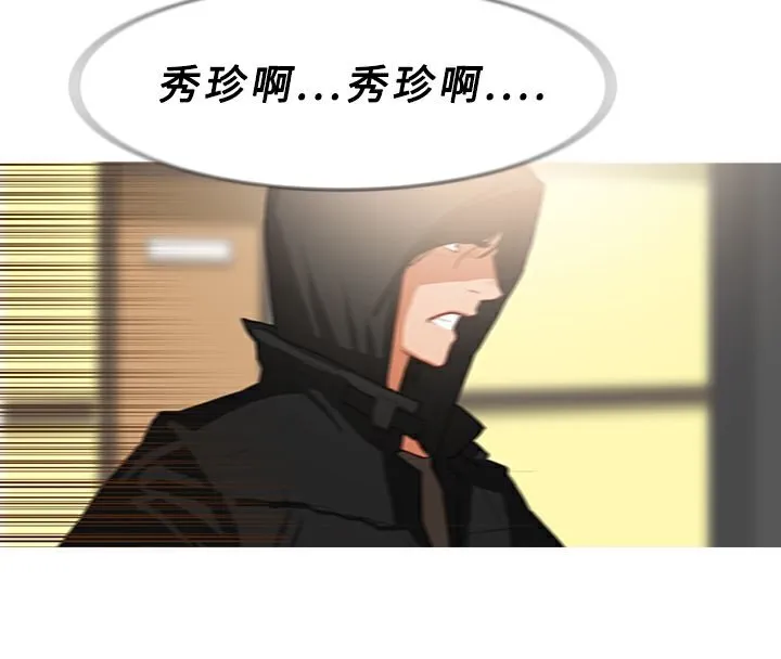 异邦人 第34话 第60页