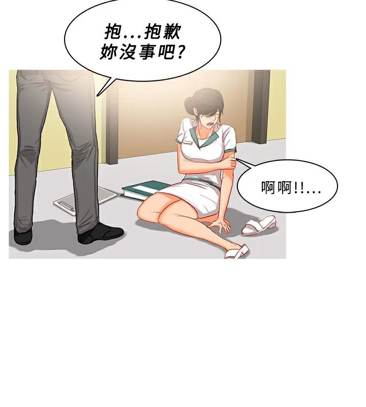 异邦人 第34话 第73页