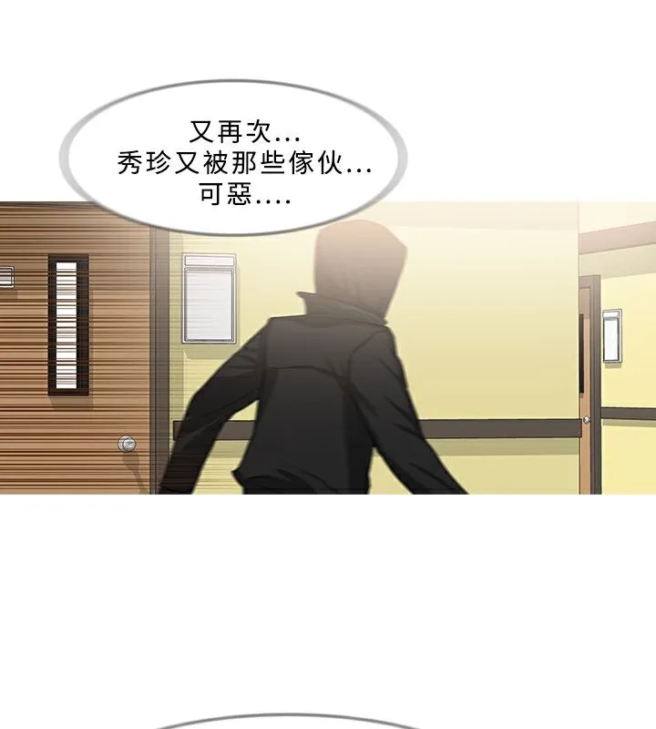 异邦人 第34话 第59页