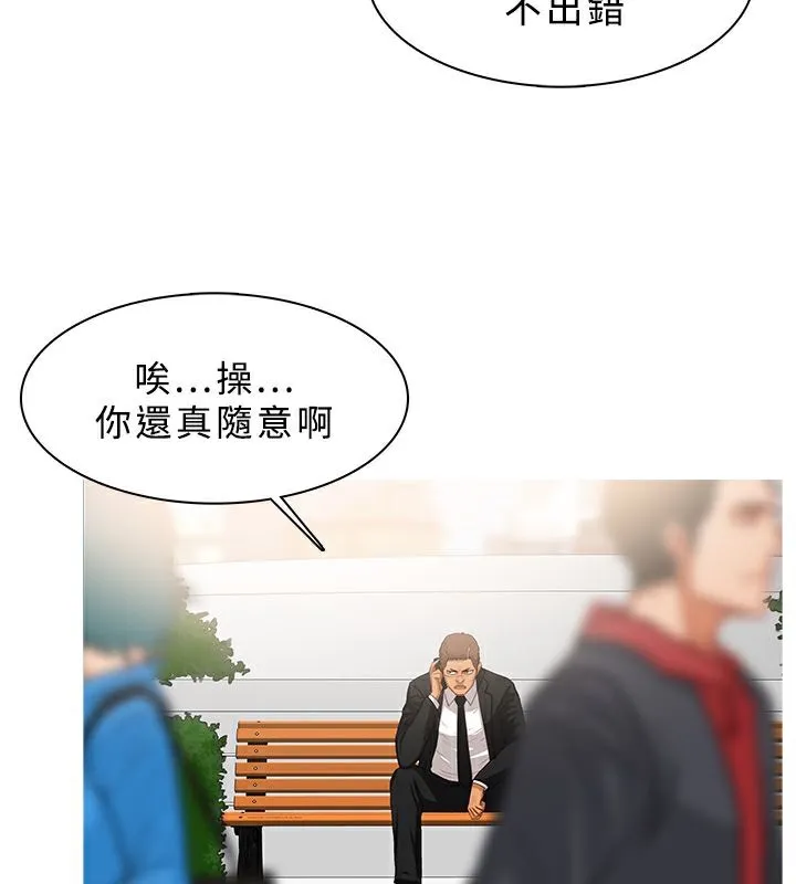 异邦人 第34话 第24页