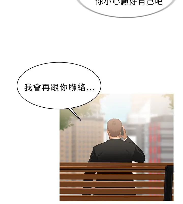 异邦人 第34话 第45页
