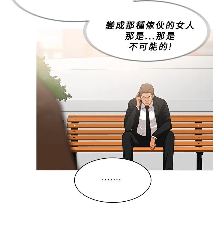 异邦人 第34话 第33页