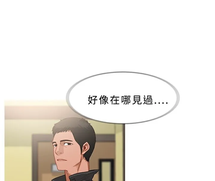 异邦人 第34话 第67页