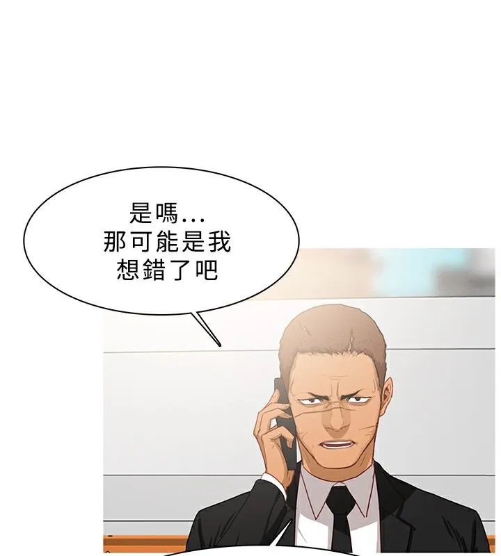 异邦人 第34话 第34页