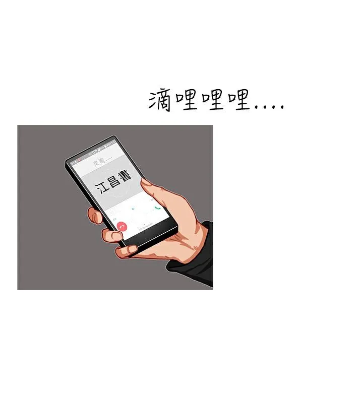 异邦人 第34话 第16页