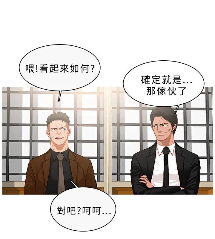异邦人 第34话 第1页