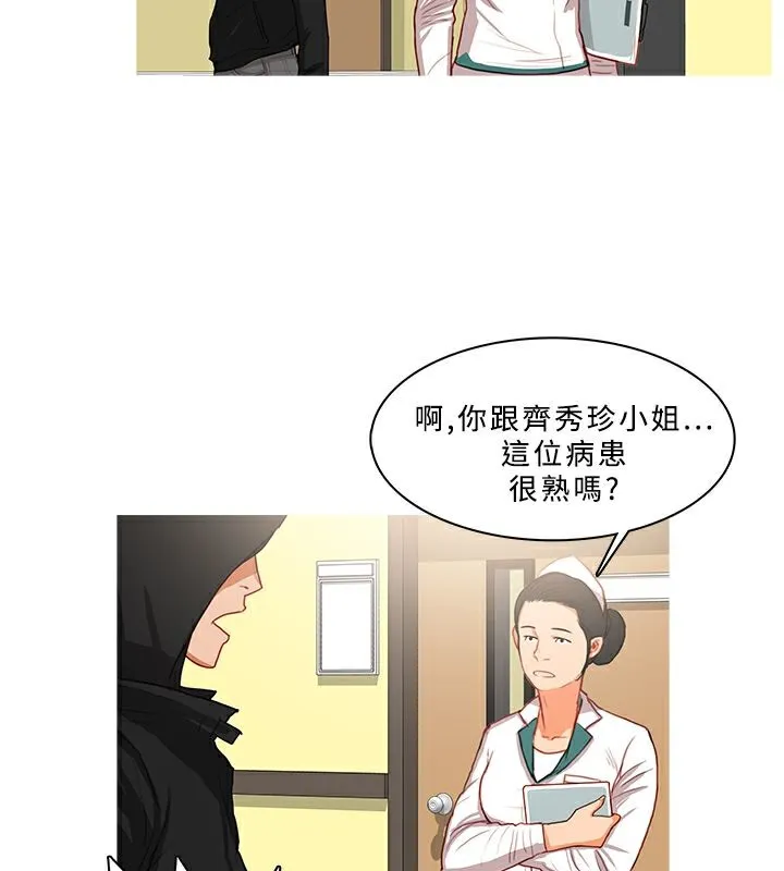 异邦人 第34话 第55页