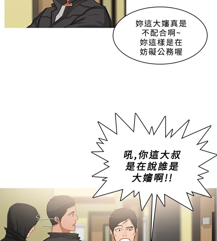 异邦人 第34话 第68页