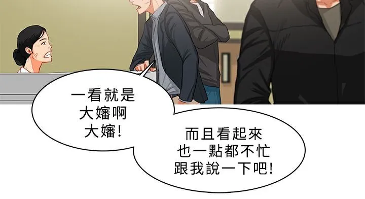 异邦人 第34话 第70页