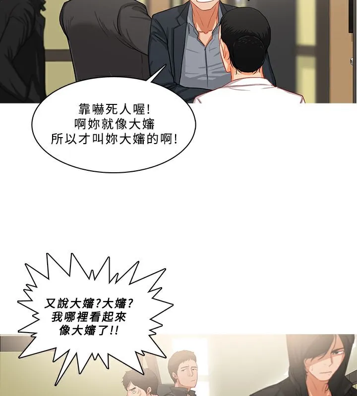异邦人 第34话 第69页