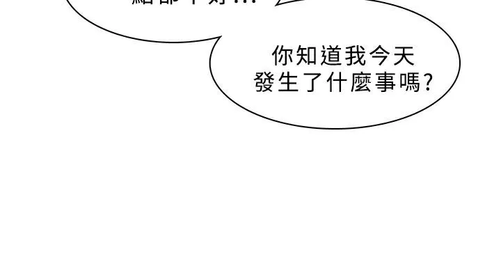 异邦人 第34话 第42页