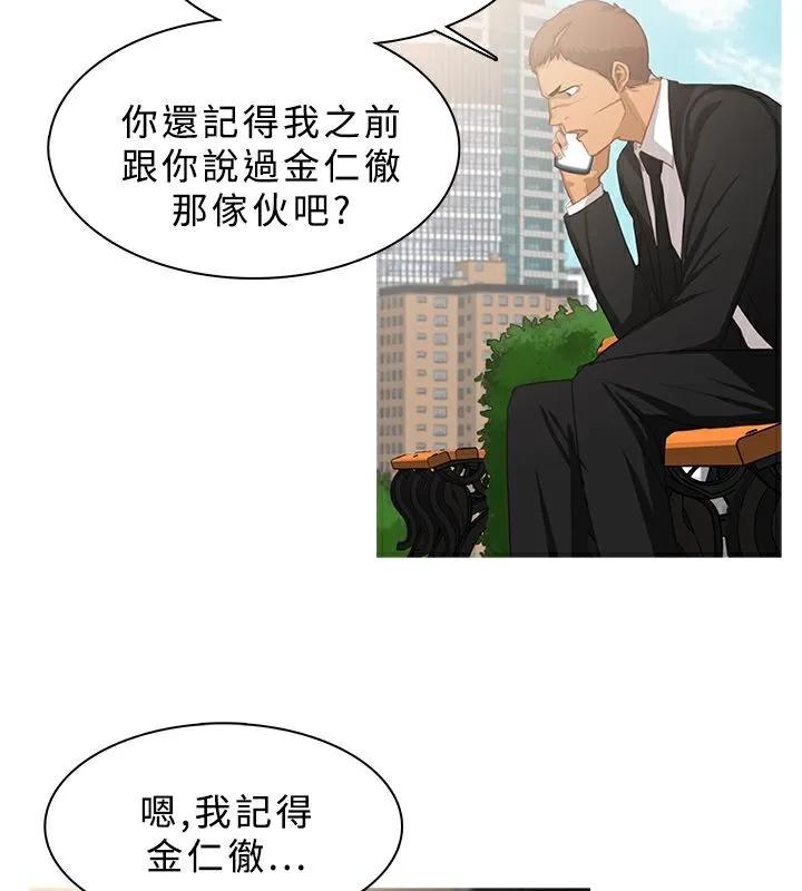 异邦人 第34话 第27页