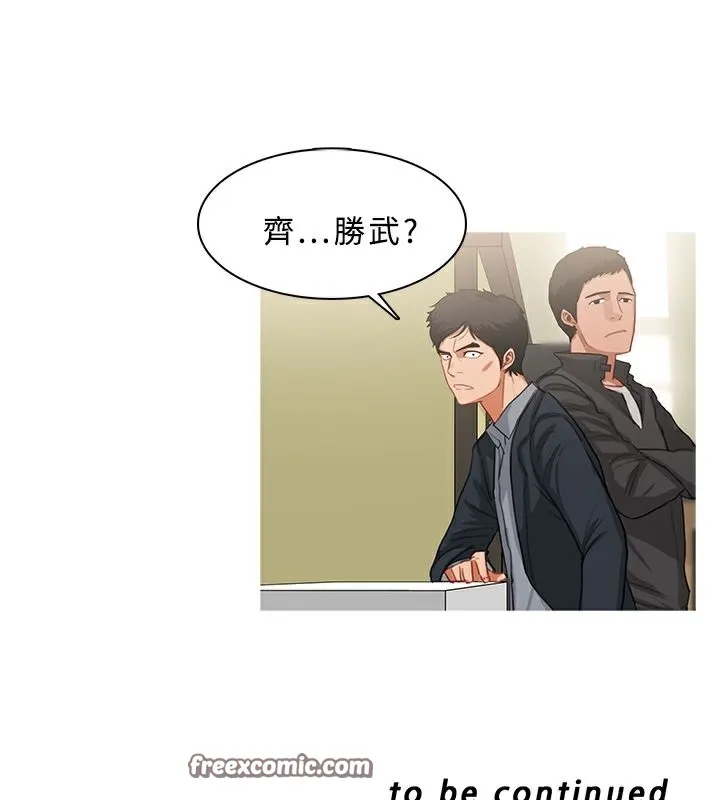 异邦人 第34话 第75页