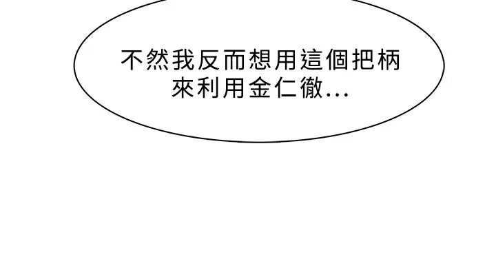 异邦人 第34话 第35页