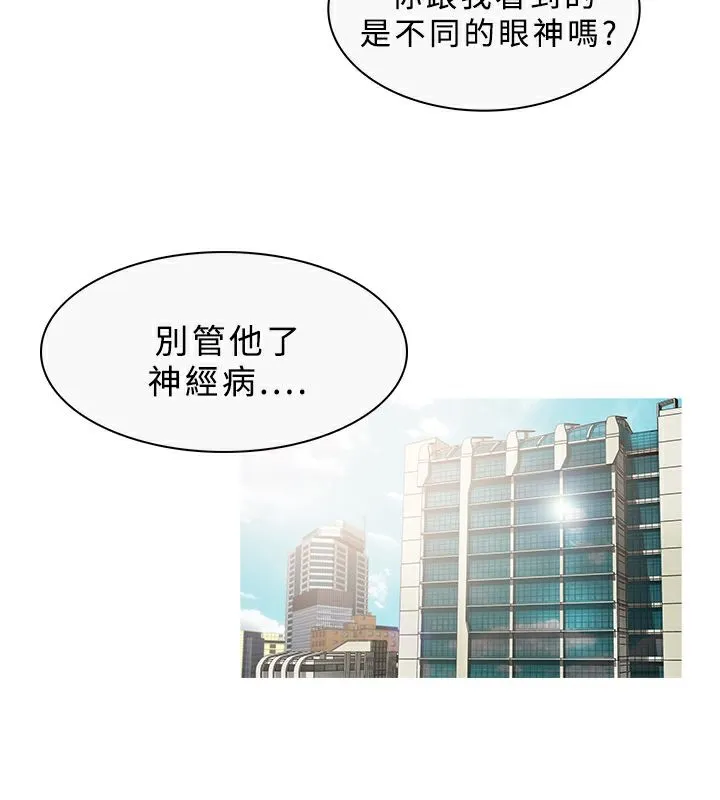 异邦人 第34话 第5页