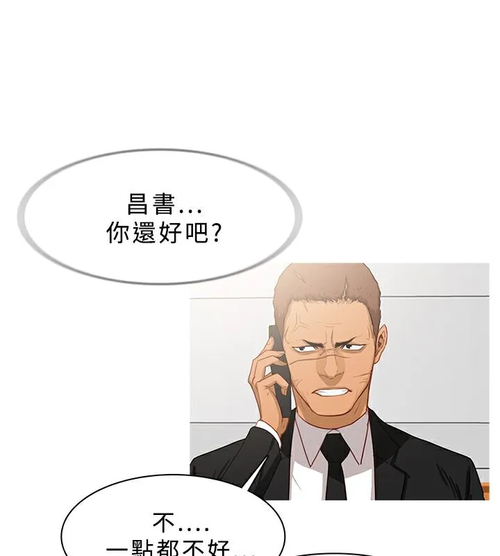 异邦人 第34话 第41页