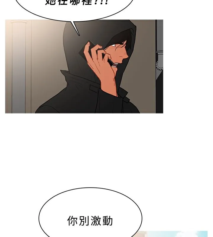异邦人 第34话 第26页