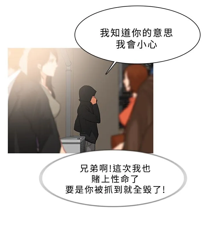 异邦人 第34话 第22页