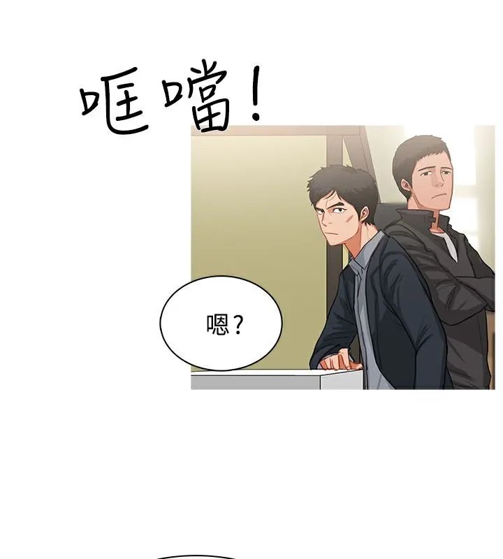 异邦人 第34话 第72页