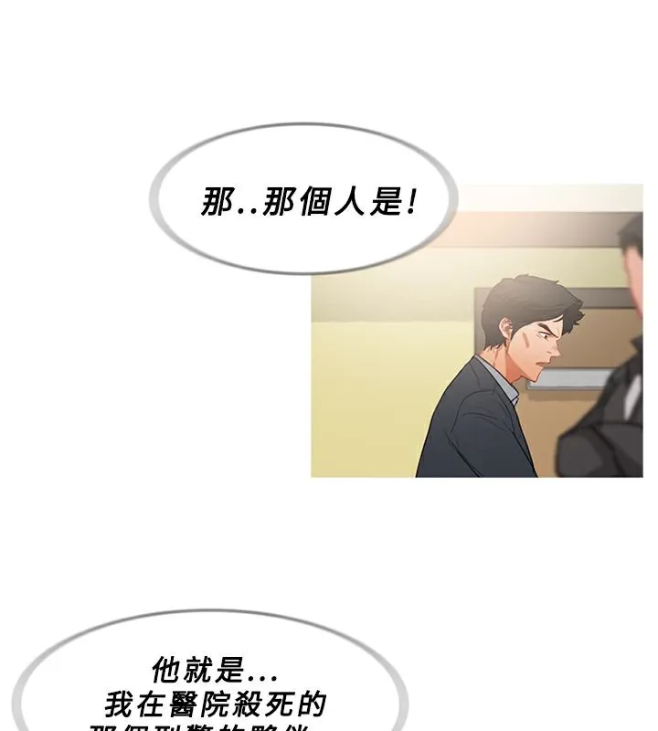 异邦人 第34话 第62页