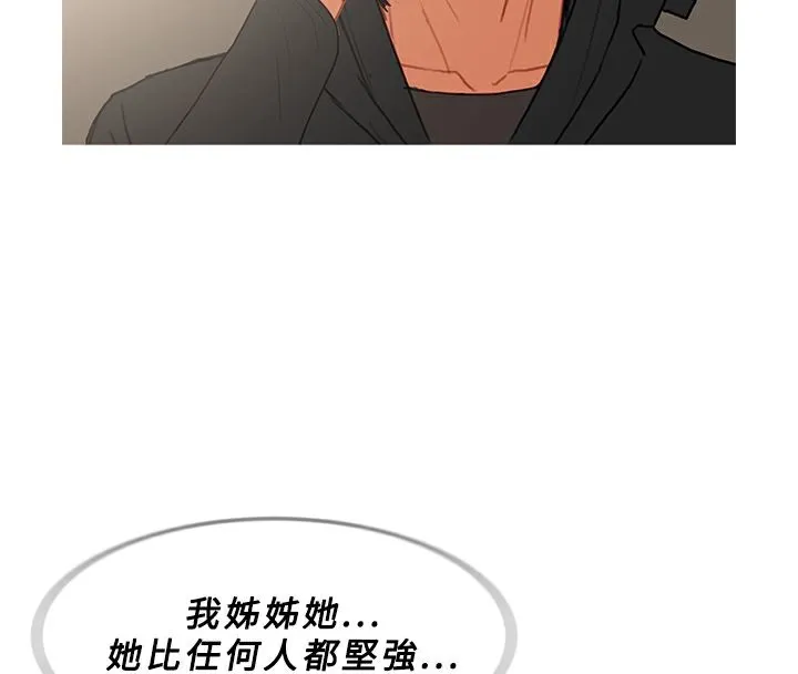 异邦人 第34话 第32页