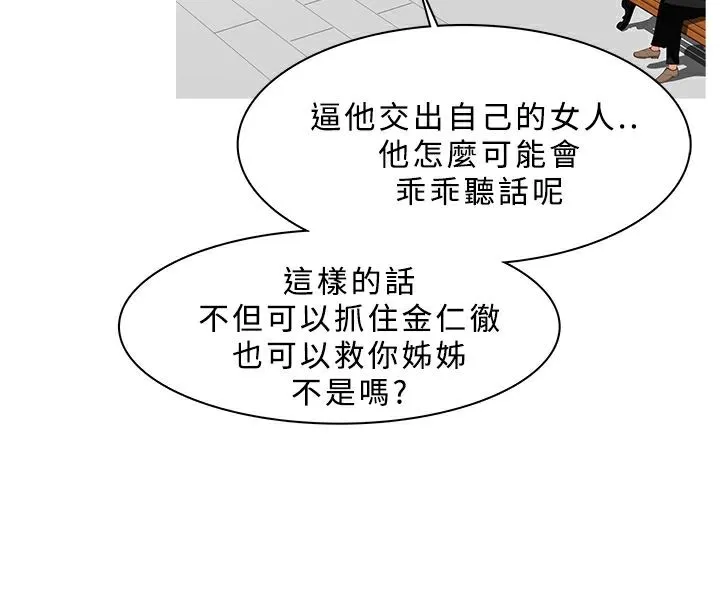 异邦人 第34话 第39页