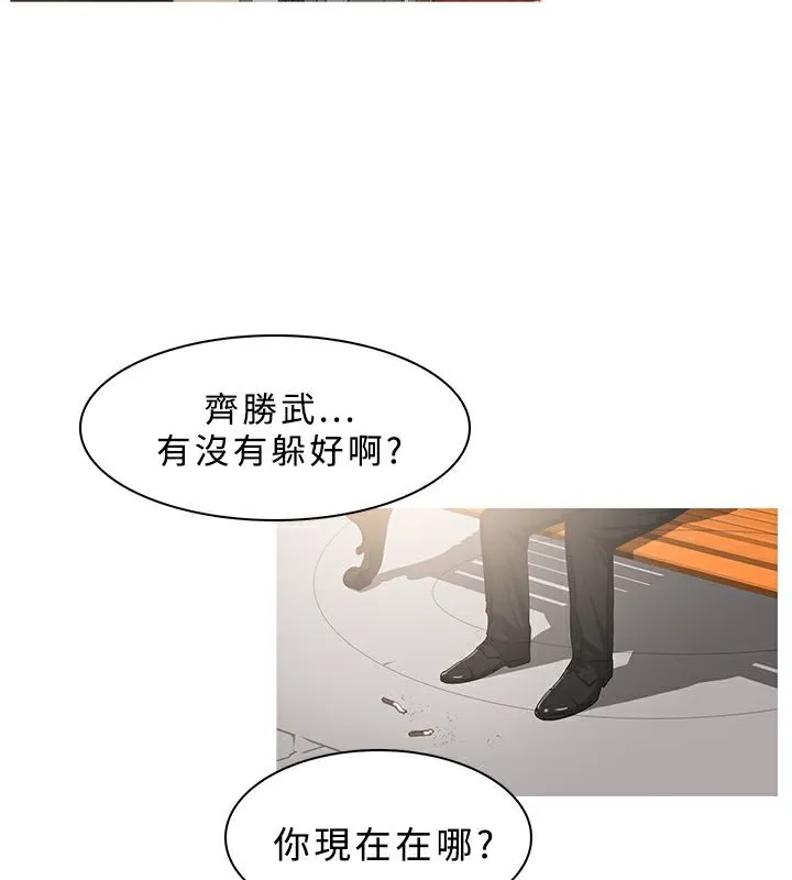 异邦人 第34话 第19页