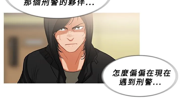 异邦人 第34话 第63页