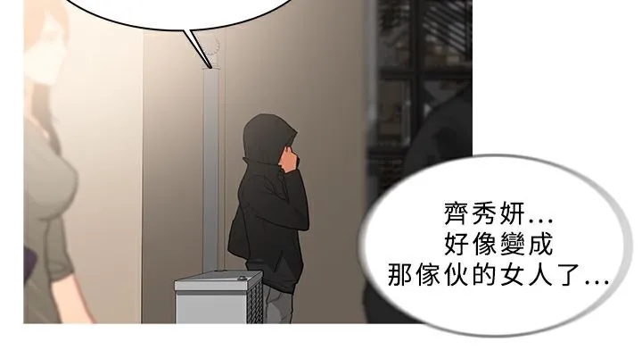 异邦人 第34话 第28页