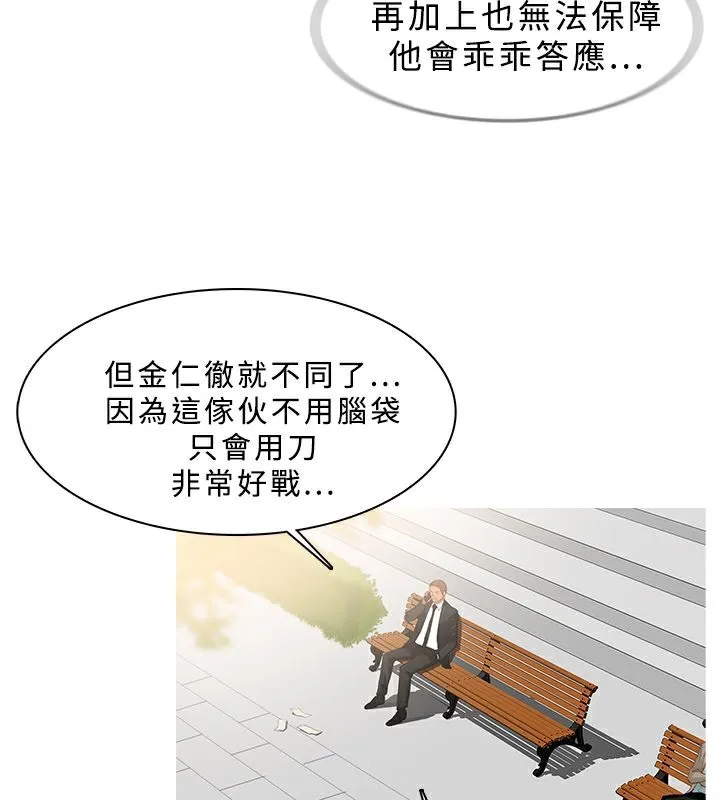 异邦人 第34话 第38页