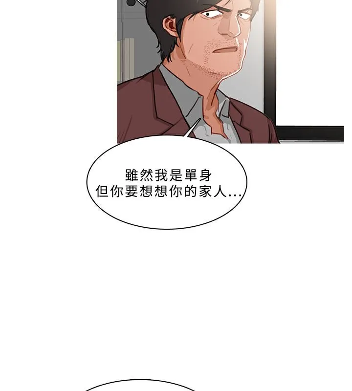 异邦人 第38话 第52页