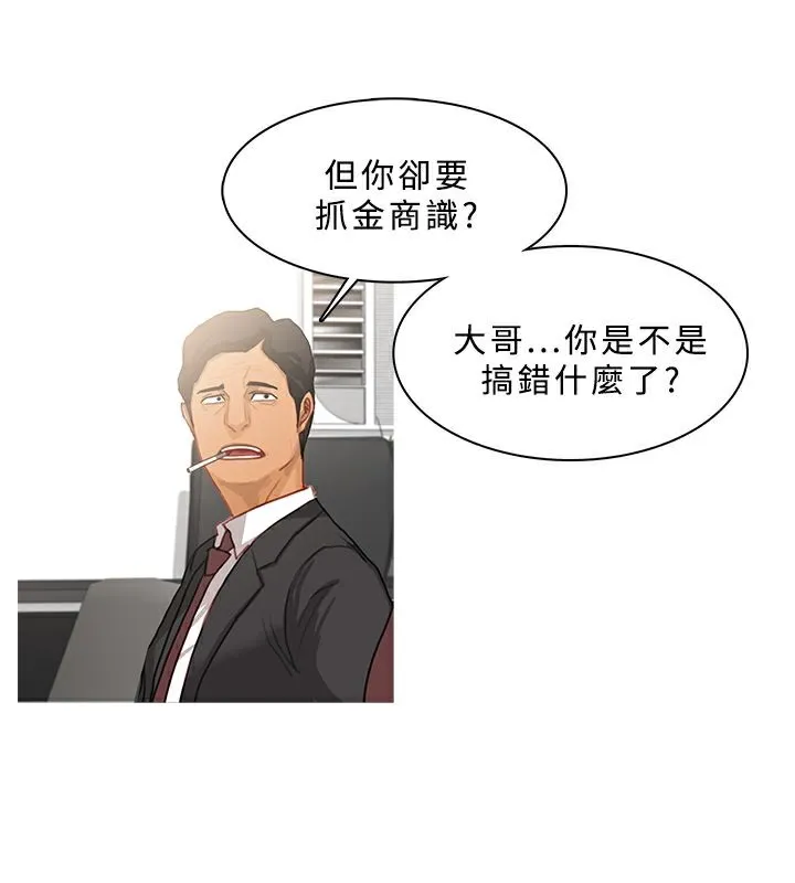 异邦人 第38话 第36页
