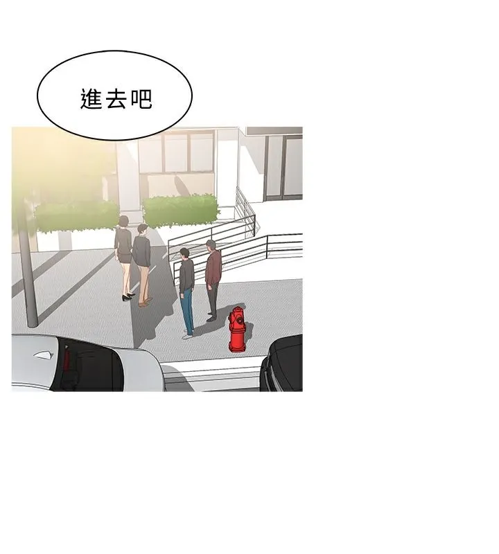 异邦人 第38话 第10页