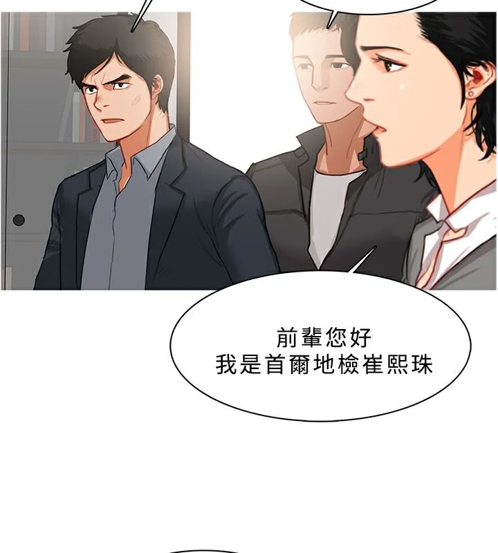 异邦人 第38话 第23页
