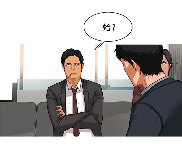 异邦人 第38话 第39页