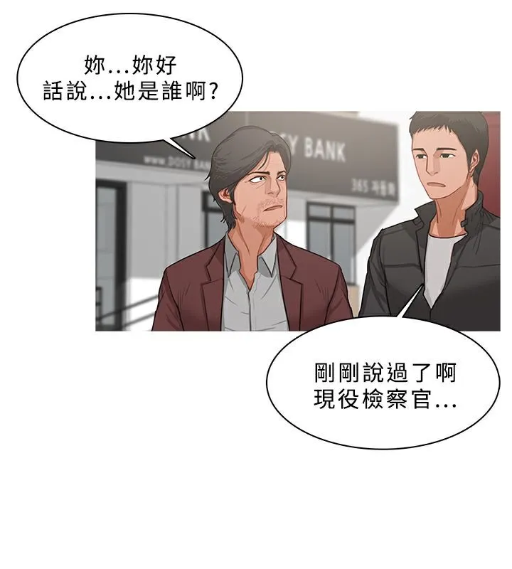 异邦人 第38话 第9页