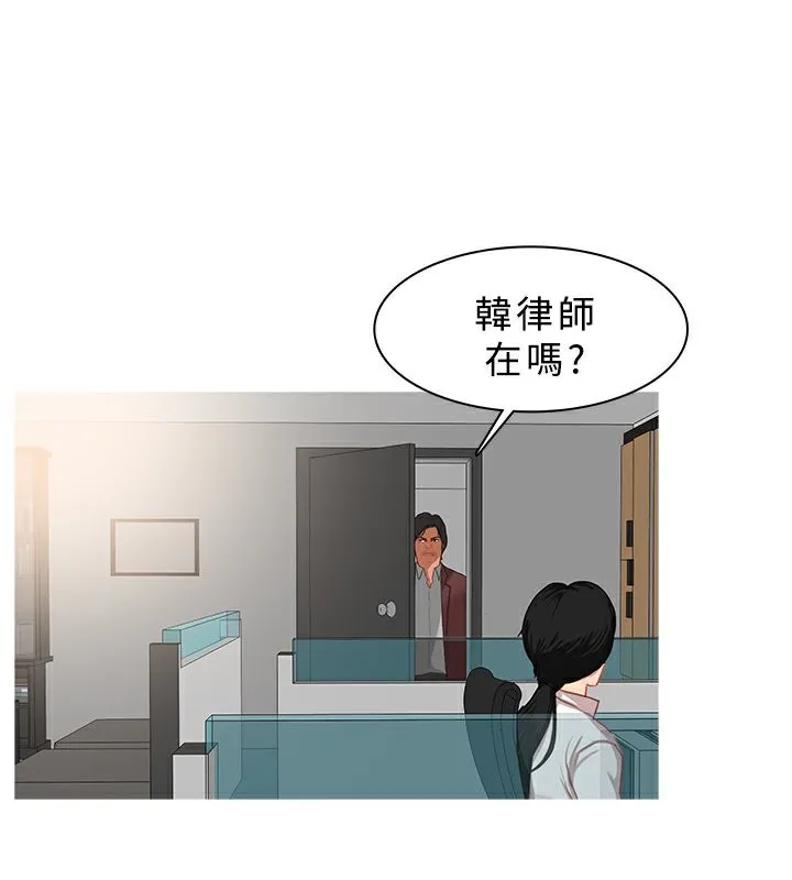 异邦人 第38话 第16页