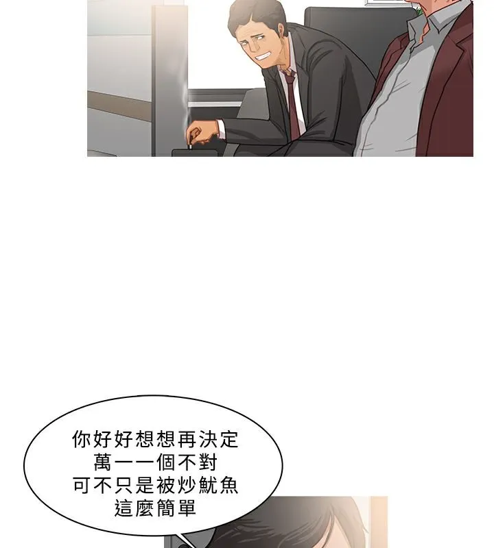 异邦人 第38话 第51页