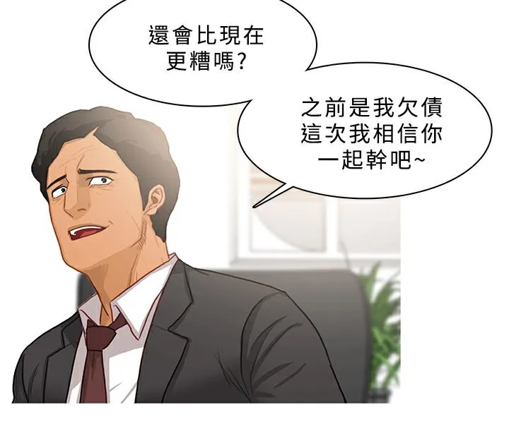 异邦人 第38话 第53页
