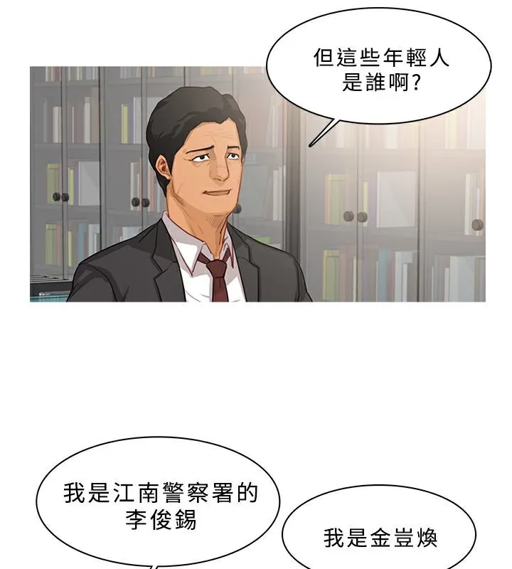 异邦人 第38话 第22页