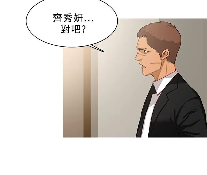 异邦人 第38话 第67页
