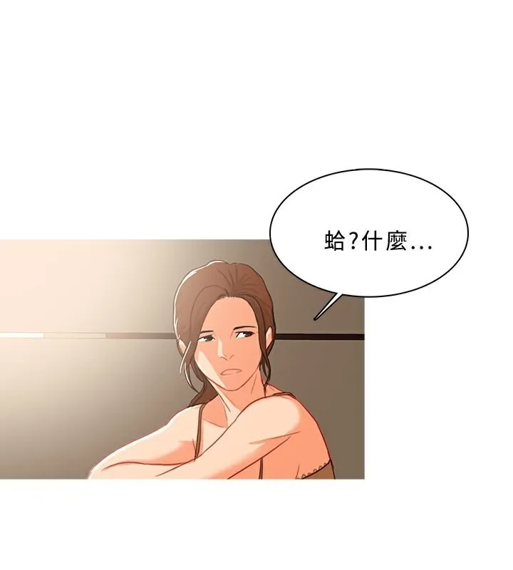 异邦人 第38话 第68页