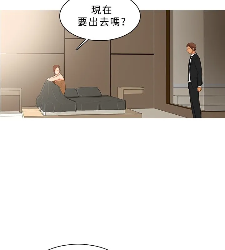 异邦人 第38话 第66页