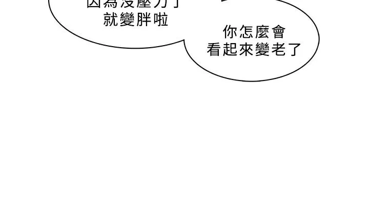 异邦人 第38话 第21页