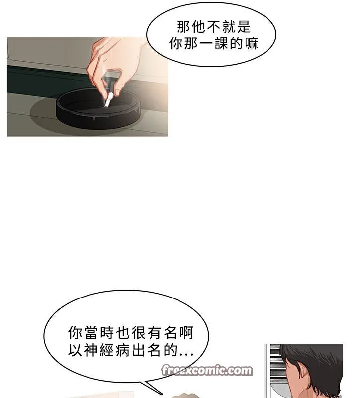异邦人 第38话 第50页