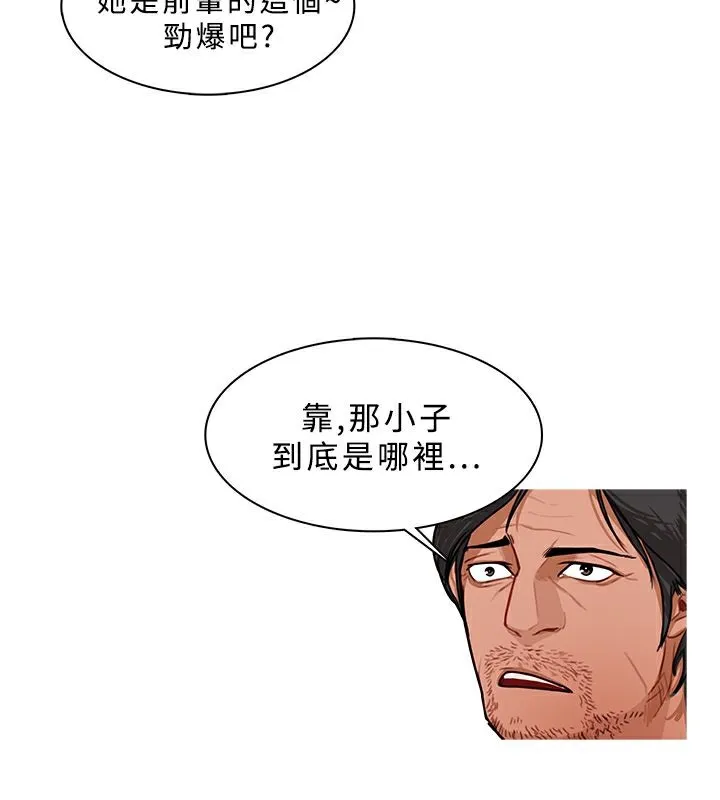 异邦人 第38话 第12页