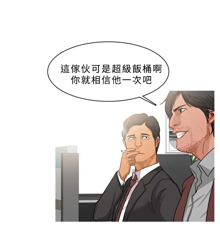 异邦人 第38话 第48页