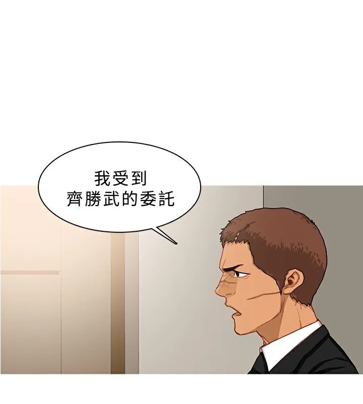 异邦人 第38话 第69页