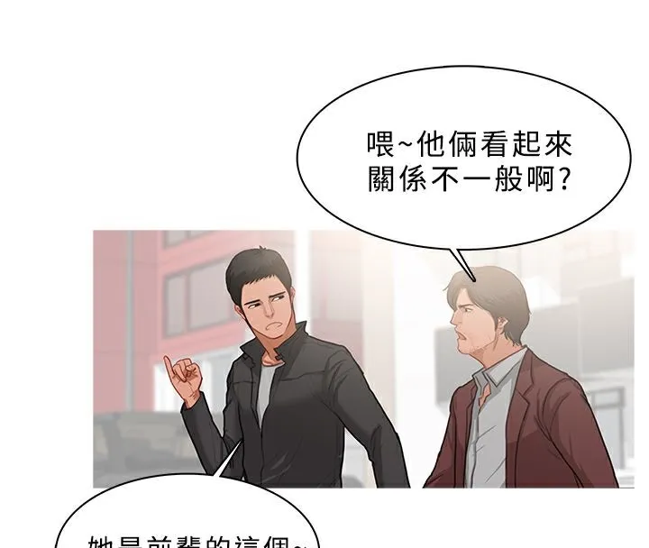 异邦人 第38话 第11页