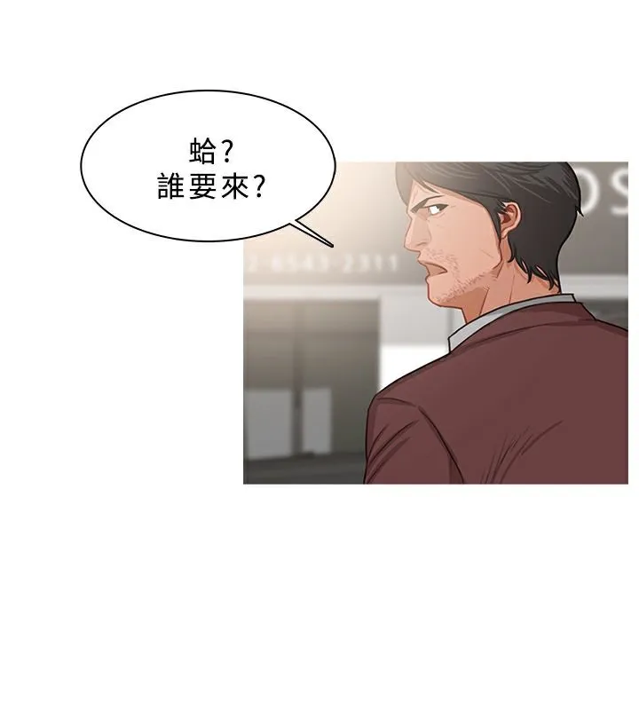 异邦人 第38话 第3页